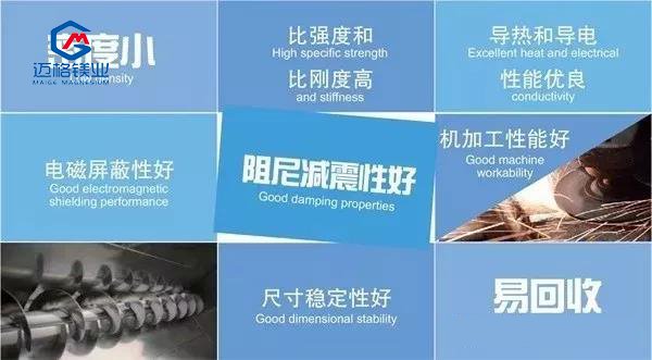 镁合金特性