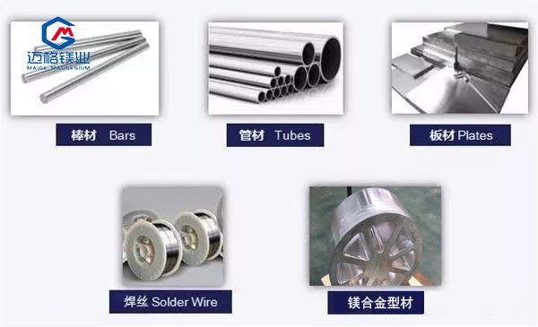 镁合金产品